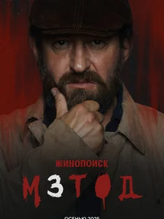 Метод
