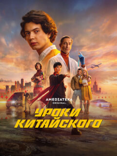 Уроки китайского