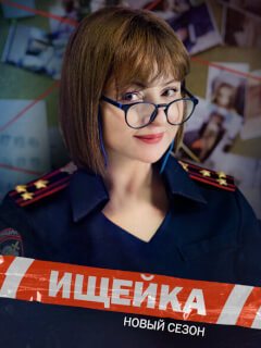 Ищейка