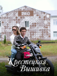 Крестецкая вышивка