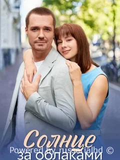 Солнце за облаками
